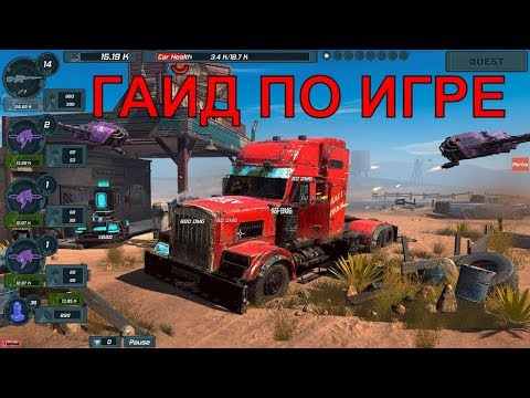 ?Car Demolition Clicker [ОСНОВЫ ИГРЫ], обучение для новичков, гайд и обмен опытом в комментах