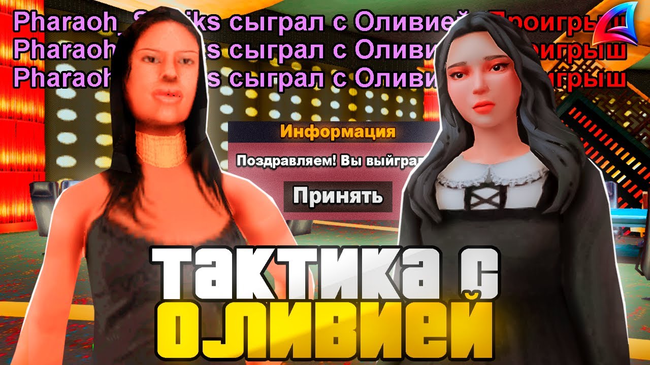 ПУТЬ ЛУДОМАНА на ARIZONA RP - РАБОЧАЯ ТАКТИКА с ОЛИВИЕЙ в КАЗИНО! *ПОДНЯЛ 500КК?!* #12 (GTA SAMP)