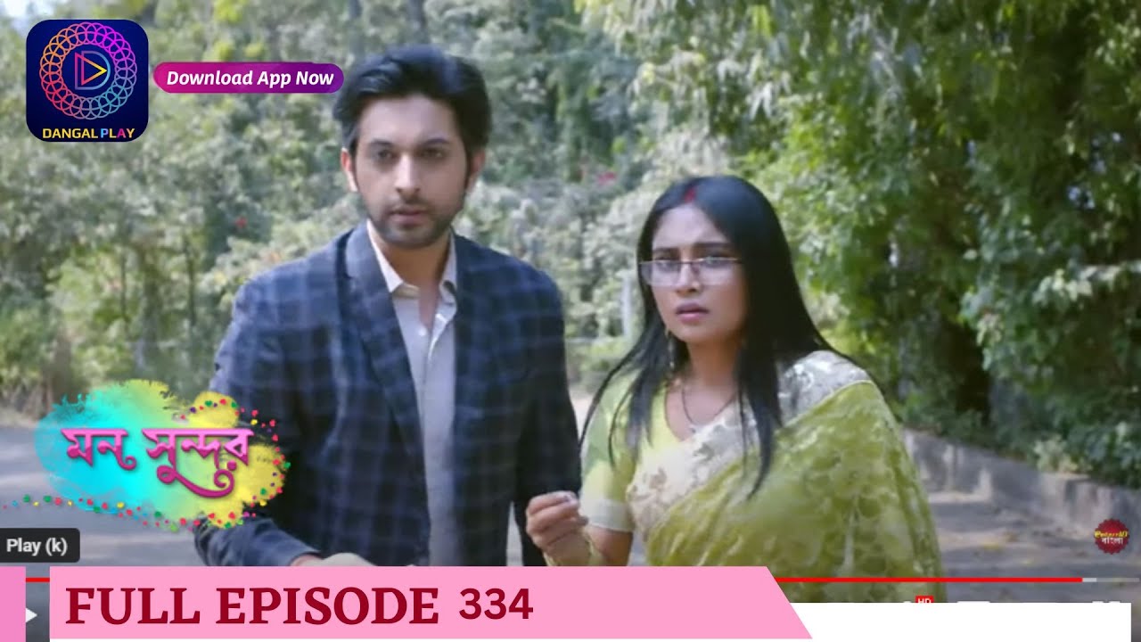 Mann Sundar | মন সুন্দর | Full Episode 334 |  Enterr10 Bangla