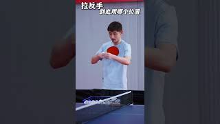 Stop Hitting on the Tip of the Racket1 #tabletennis #pingpong