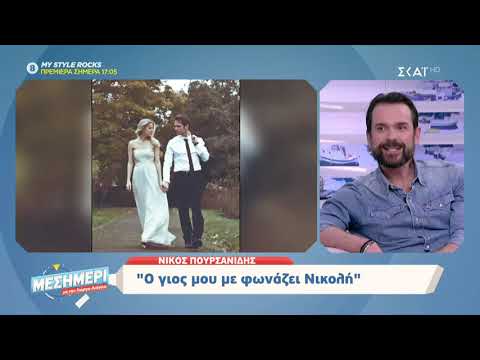 Μεσημέρι με τον