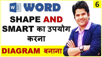 MS Word 2010 - Insert Shapes & Smart Art in Hindi || Learn How To Make Diagrams in Word
