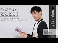 絵本読み聞かせ 「もいもい どこどこ？」【絵本男子 都留拓也】