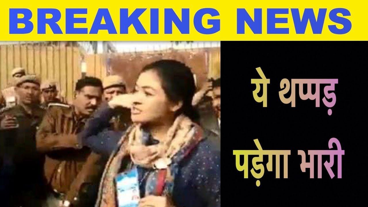 कांग्रेस की अलका लाम्बा ने आप कार्यकर्ता पर चलाया थप्पड़, देखें वीडियो 