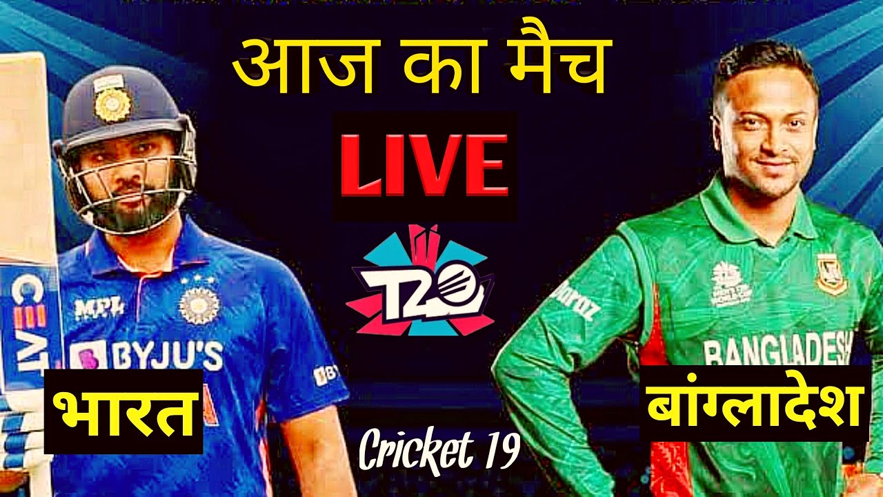 🔴LIVE - IND vs BAN T20 Cricket Match Today 🔴Hindi | Cricket 19 Gameplay ...