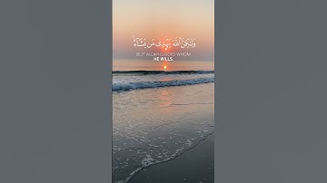 إنك لا تهدي من أحببت ياسر الدوسري  #القرآن_الكريم #اسلام_صبحي #آيات #قرآن #ياسر_الدوسري #السعودية