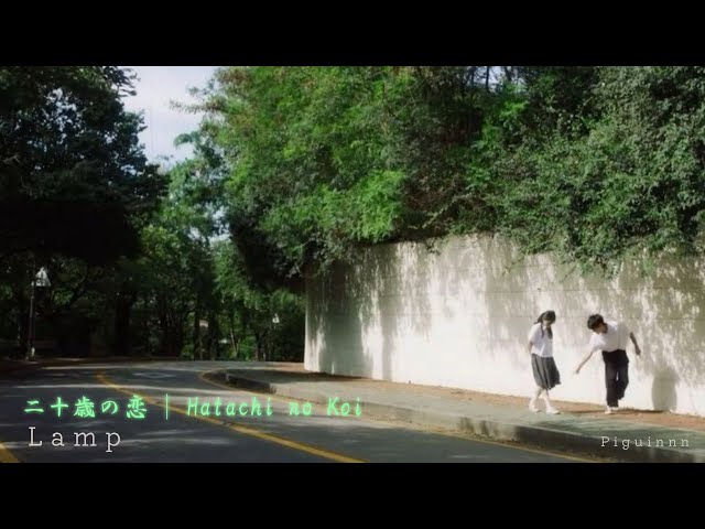 Vietsub+Lyrics] Hatachi no Koi - Lamp | 二十歳の恋 (20 Years Old