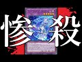 【マスターデュエル】ティアラメンツを最もむごたらしく○す方法【ずんだもん】