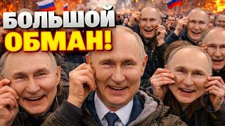 КТО УПРАВЛЯЕТ РОССИЕЙ? Тайная армия дублеров: детали, которые выдают ФАЛЬШИВОГО ПРЕЗИДЕНТА