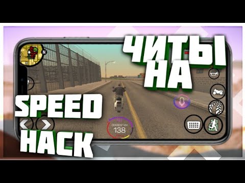 Чит спид. Читы на nfs most wanted 2005 машины. Nfs коды на пс4. Чит спид. Need for speed payback коды.