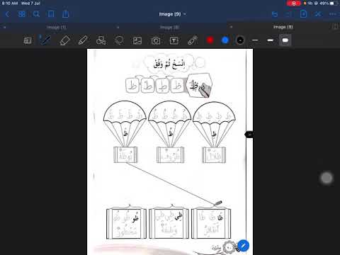 TUTORIAL Buku Aktiviti Bahasa Arab Tahun 1 | Muka Surat 20 - Huruf ظ