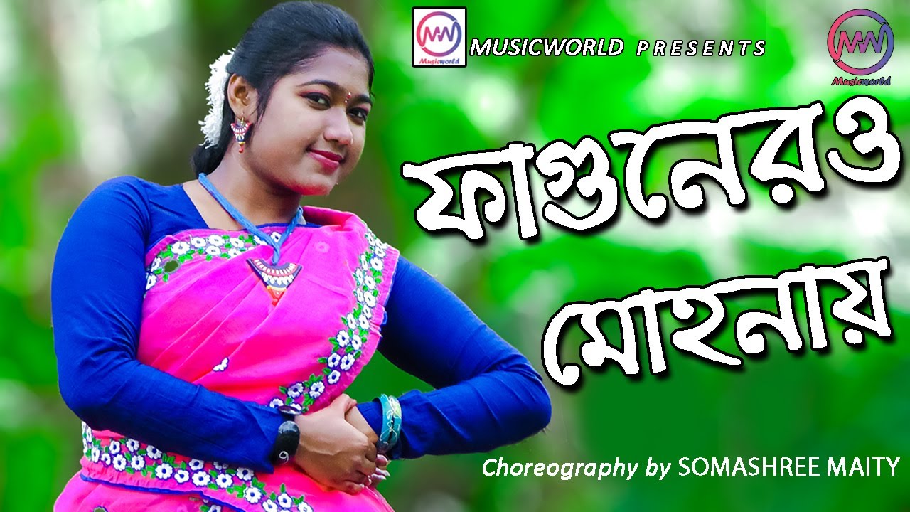 Fagunero Mohonay- Bhumi | ফাগুনের মোহনায় - ভূমি | Somashree | Musicworld