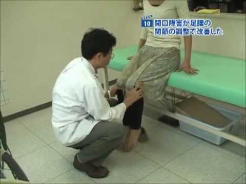 症例10 首から下の関節異常が原因の顎関節症