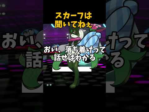 パルデアに帰れ　#ポケモンチャンピオンズ　#ポケチャン　#メガシンカ　#pokemonchampions #ポケモン　#ゆっくり実況#shorts