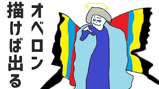 【雑談】オベロン出すまで【花咲みやび/ホロスターズ】