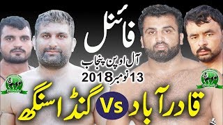 All Punjab Open Final Kabaddi Match Nawa Lahore Rana Ali Shan Vs Shana Siyaal