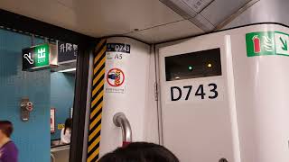 港鐵觀塘線列車A243/A124關門(D743)