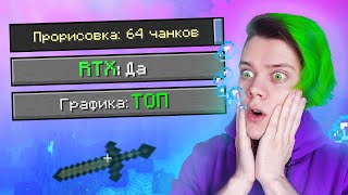 ✅ играю в МАЙН НА МАКСИМАЛКАХ 