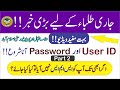 How to Login Continue Students For Admissions || Part 2 || AIOU || NSR Education