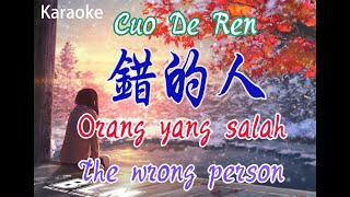 Cuo De Ren - 错的人 - Orang yang salah – The wrong person -Karaoke - Terjemahan -Pinyin -Lyrics - Lirik