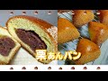 【栗あんパン】三角成形とサックリ菓子パン生地の作り方がわかる動画。