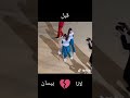 لانا و بيسان قبل