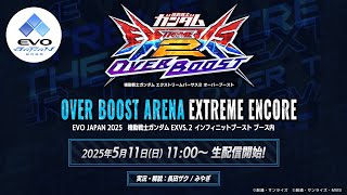 バンダイナムコ アミューズメントユニット公式チャンネルの配信のサムネイル画像