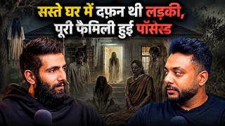 Saste Ghar Mein Dafan Thi Ladki, Puri Family Hui Possessed || Real Talk Short