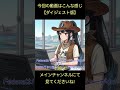 【ダイジェスト版】次世代 #ファイルシステム 覚醒! #Bcachefs と最新 #Linux ハード事情 Linux 7.0対応の波に乗れ 2026年3月17日(火) #News #Kernel