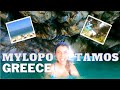 Best Greek Beach | Mylopotamos | Volos City | Learn Greek with Podcasts (greek with subtitles)
