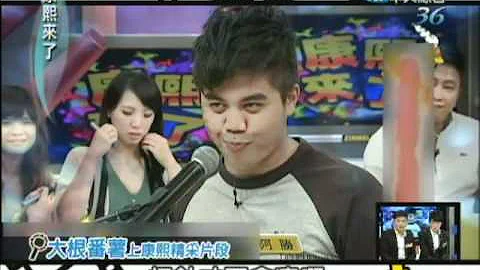 2012.05.30康熙来了完整版　小S记忆之墙之妳还记得我们吗？ - 天天要闻