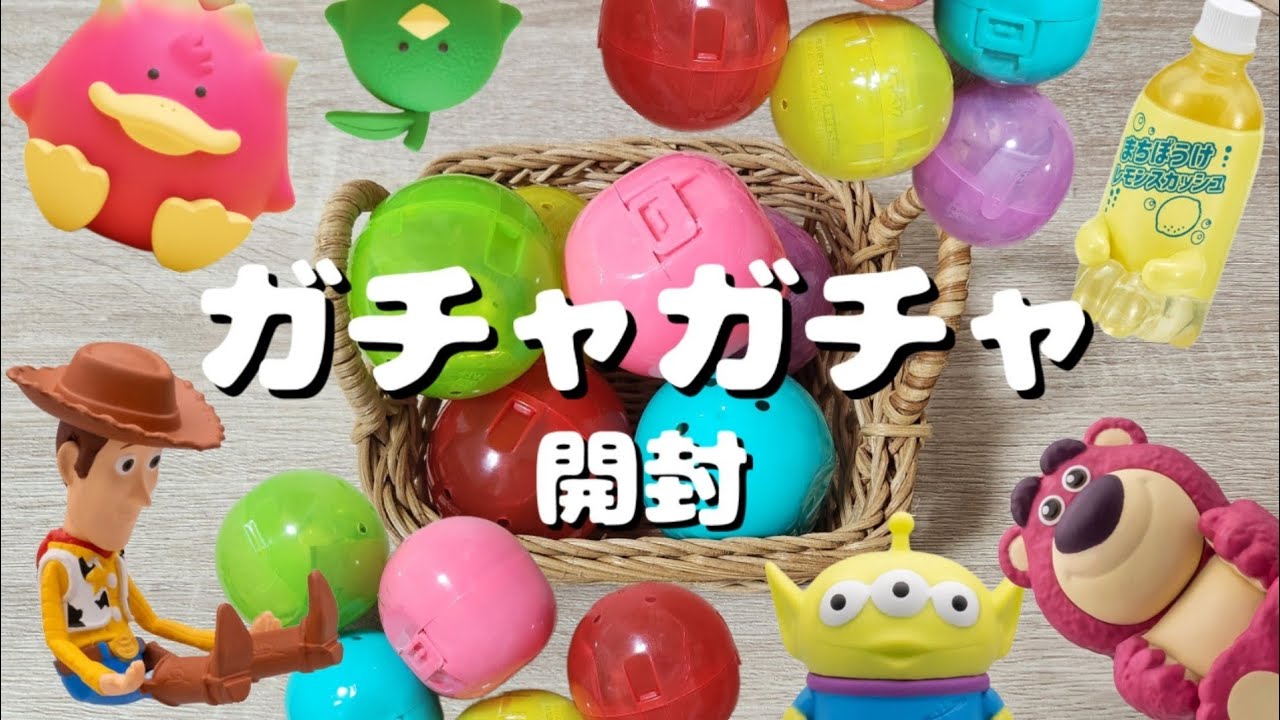 【ガチャガチャ】フィギュア特集!！ディスプレイグッズも紹介♫