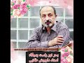 بحر نور راست پنجگاه ، استاد داریوش طلایی