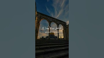 سُورَةُ إبراهيم/ألقارئ: عبدالرحمن مسعد