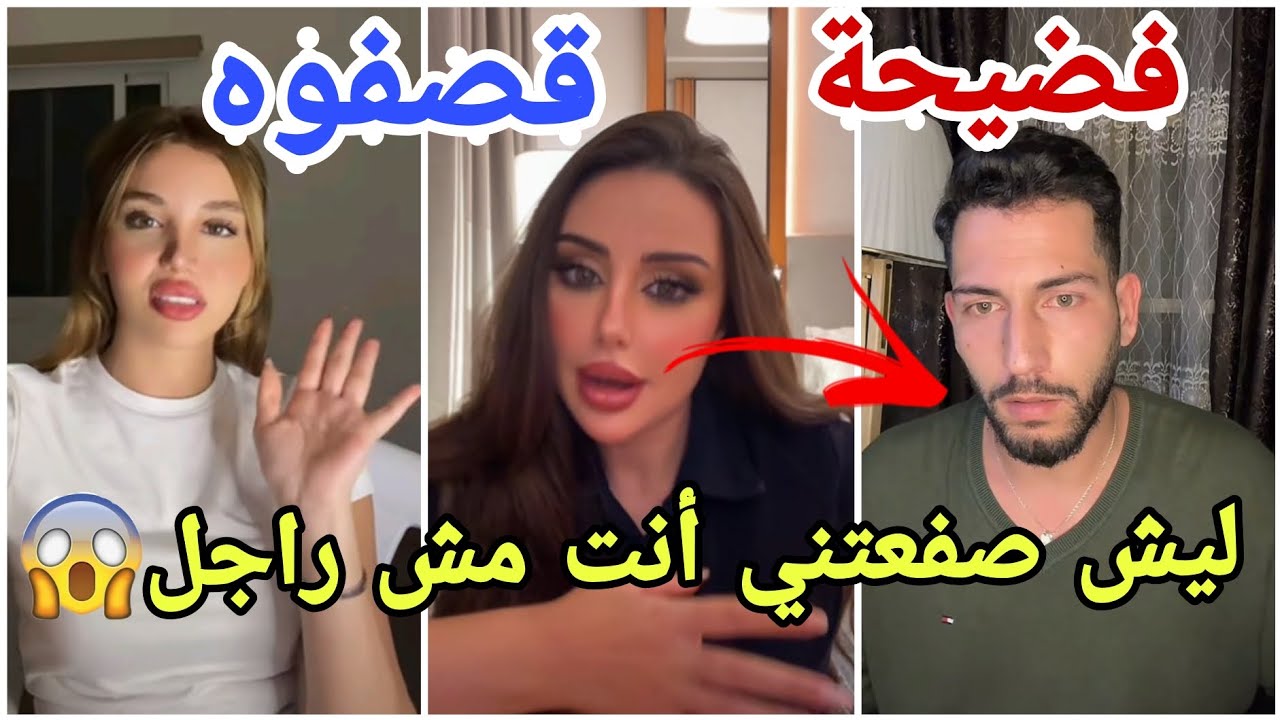 فضيحة خلود تقصف مراد  بسبب الصفعة التي أعطاها لها ولارا تجيب العيد بمراد وايمن وتامر وتفضح موسم 5😱