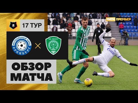 23.11.2019 Оренбург - Ахмат - 1:2. Обзор матча