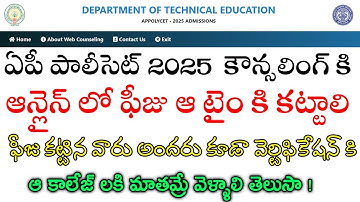 ap polycet counselling registration payment process | polycet certificate verification colleges list