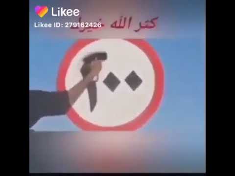 حالات واتس وين البارح سهرانه يا بنت الكلب
