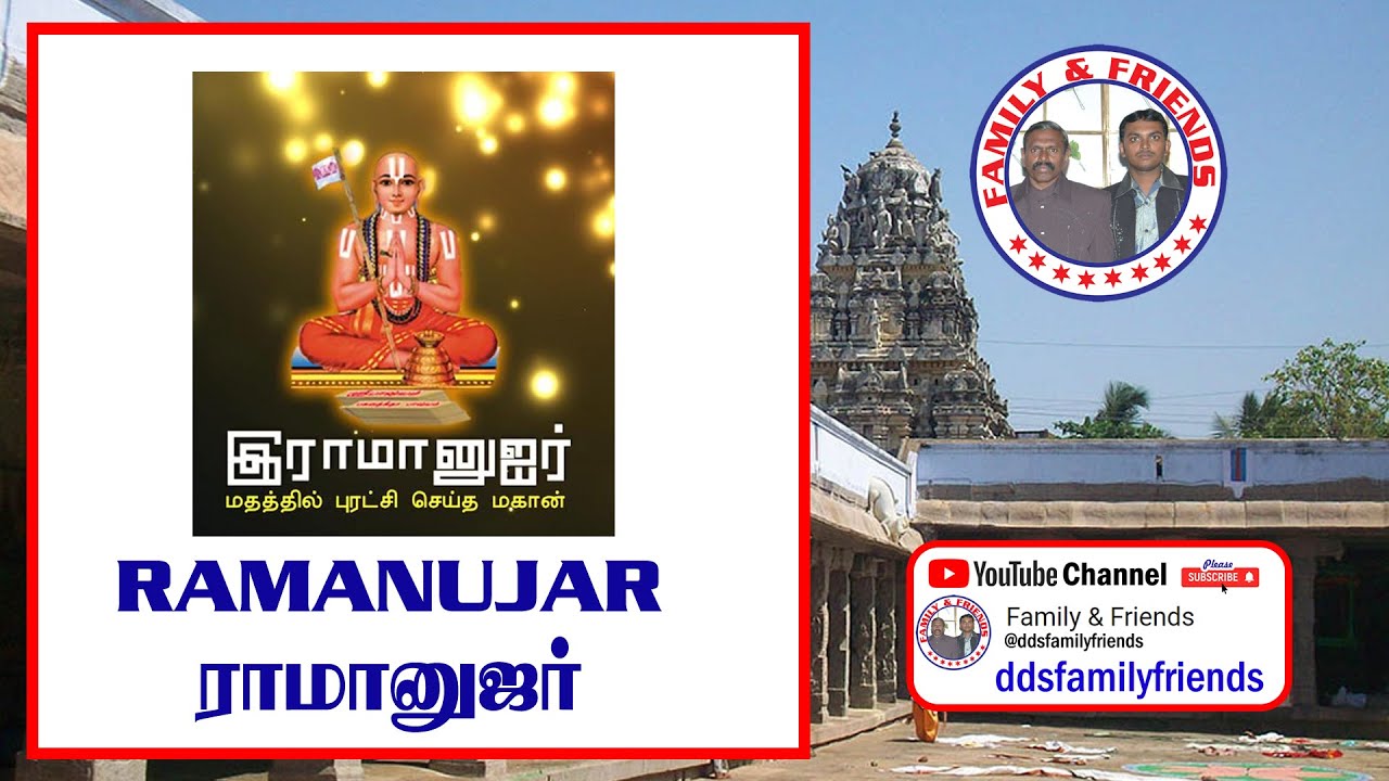 RAMANUJAR -ராமானுஜர்@ddsfamilyfriends - YouTube