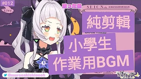 紫咲シオンmurasaki Shion S Bgm Wahoo Rock Extended Mp3 紫咲シオンmurasaki Shion S Bgm Wahoo Rock Extended Mp3
