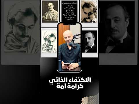 أمة بتاكل من تعب غيرها تظل ضعيفة الاستقلال الحقيقي يبدأ من أرضك وإيدك