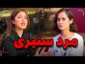 واقعا زن های ایرانی دنبال برابری ان از شیما کاتوزيان تا فمینیسم افراطی پادکست 22