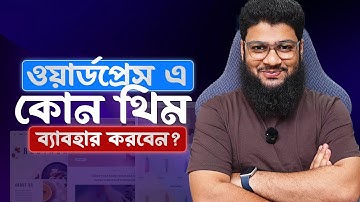 Astra Theme WordPress Tutorial | Best FREE WordPress Theme