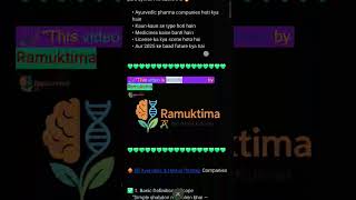 Ayurveda vs Allopathy ⚔️ | Ayurvedic Pharma Industry Explained | #Ramuktima #shorts #herbal