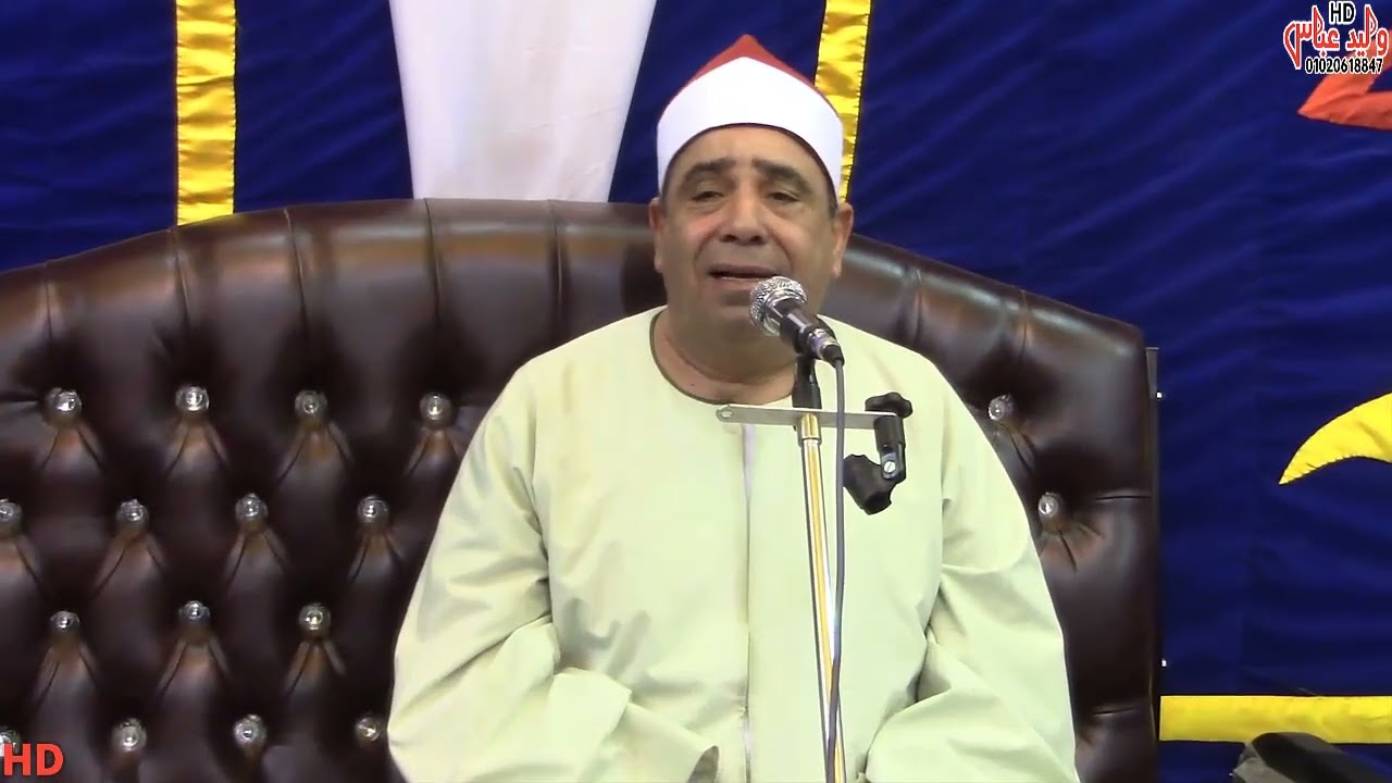 عزاء والد اللواء نشأت مرتضى سليم ابو سنيطة الباجور منوفية الشيخ محمود الخشت الختام