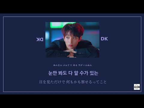 【日本語字幕/かなるび/歌詞】 Good to Me - SEVENTEEN