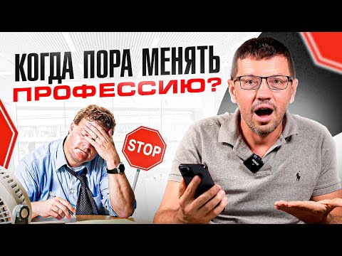 Пора менять работу — главный признак. Как понять, что пора увольняться?