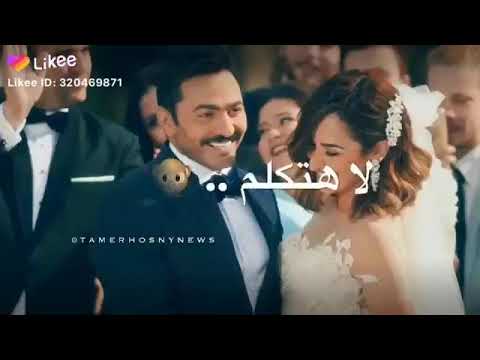 احلى تامر حسني في الدنيا