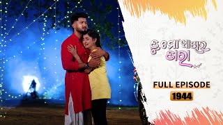 Tu Mo Akhira Tara | Full Ep 1944 | 26th May 2024 | TarangTV | Tarang Plus