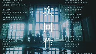 batta MUTA e.p 廃盤 それでも世界が続くなら それでも世界が続くなら official web site -News-